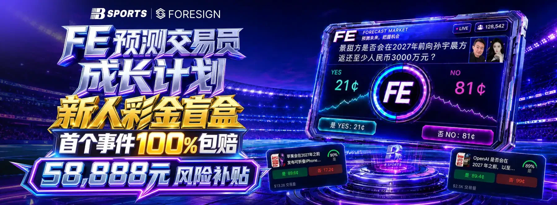 B体育全球竞技资讯主视觉