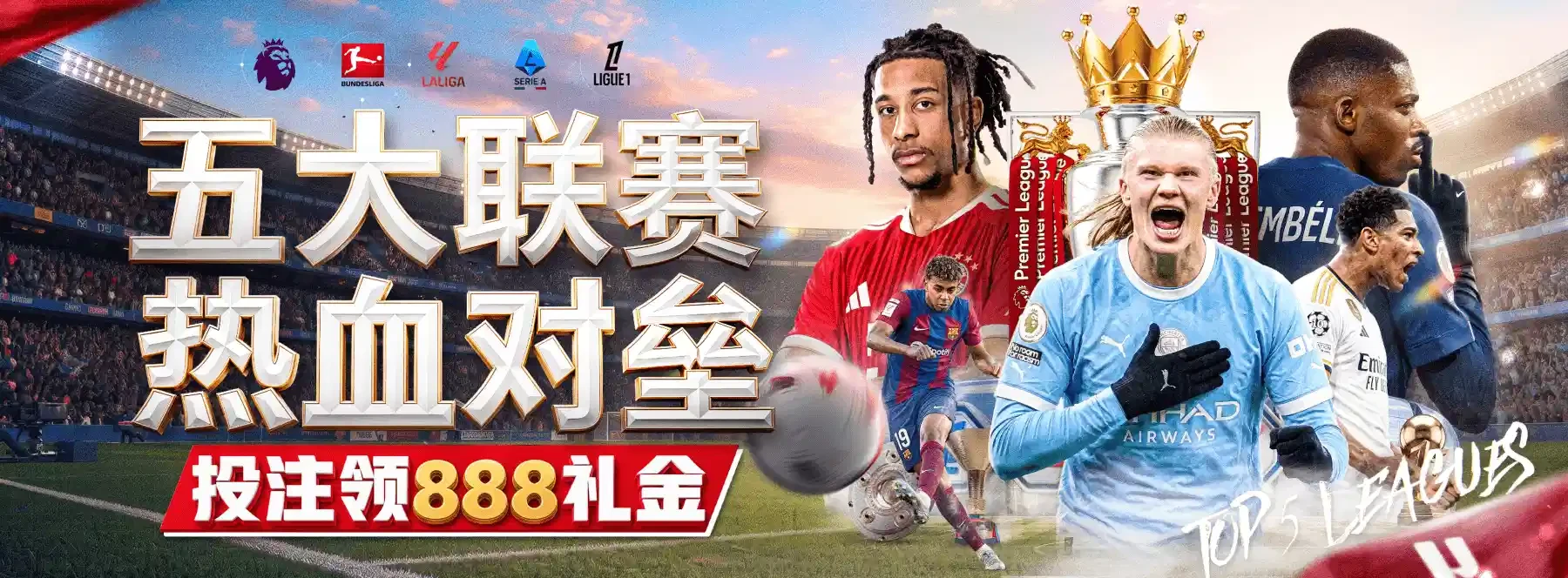 赛事档案